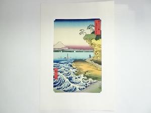 歌川広重　冨士三十六景　房州保田ノ海岸　手摺浮世絵木版画